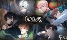 光夜卡面最新爆料,神秘角色惊艳登场，剧情走向再掀波澜！